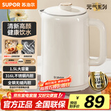苏泊尔（SUPOR）电水壶热水壶 1.5L小容量 全钢无缝内胆 双层防烫电热水壶  316L不锈钢烧水壶 SW-15T108A