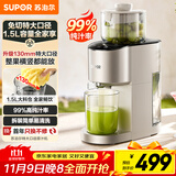 苏泊尔（SUPOR）榨汁机原汁机家用多功能果汁机全自动鲜榨果蔬机渣汁分离超大口径果汁料理机SJ39