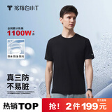 拇指白小T【三防T】二代短袖t恤男女纯棉夏季圆领白小丅打底衫小白t 【拍1发2】男款-墨黑+墨黑 XL