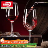 青苹果红酒杯2只装 高脚杯葡波尔多萄酒杯 无铅玻璃杯洋酒杯350ml