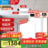 美的（Midea）集成吊顶铝扣板300x300厨房卫生间吊顶天花板上门包安装材料全套 【大套装】8㎡+G3浴霸+长灯