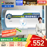 海尔出品统帅 80升电热水器京东自营上门安装 国家补贴 2200W节能速热家用安全浴储水式LEC8001-20X1