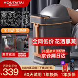 猴太太泡脚桶过膝小腿足浴盆电动按摩洗脚盆加热智能恒温高深桶 生日礼物实用送母亲妈妈婆婆长辈女友 65CM漏保熏蒸-男女朋友母亲节礼品养生送父母老公
