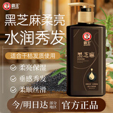 霸王黑芝麻洗发水柔顺亮泽保湿改善毛躁干枯洗头膏600ml