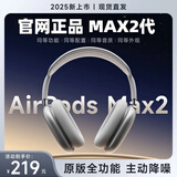 MVKO【华强北Max2代降噪款】air蓝牙耳机适用苹果头戴式无线ios主动降噪适用16/15/14pods音乐游戏电竞 【原版Max顶配版1:1还原】 【高定版】