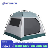 迪卡侬帐篷简易多功能客厅帐家庭公园露营遮阳防晒排热防风-4839029