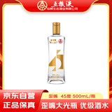 五粮液仙林生态公司五粮金歪嘴酒45度500ml单瓶装