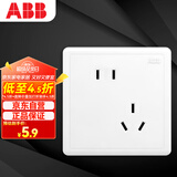 ABB开关插座面板 86型10A错位斜五孔插座 远致系列 白色