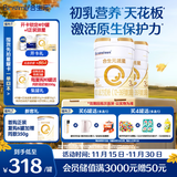 合生元（BIOSTIME）派星 幼儿配方奶粉 3段(12-36个月) 新国标 800克*2罐 