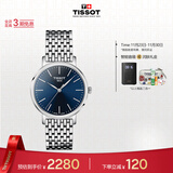 天梭（TISSOT）手表 魅时系列女表 瑞士石英女士钢带腕表商务表生日礼物
