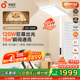 孩视宝立式护眼大路灯全光谱落地儿童学习阅读台灯E2C-120W