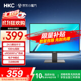 HKC 24.5英寸IPS高清屏幕100Hz爱眼低蓝光99%sRGB广色域不闪屏可壁挂电脑办公电竞游戏显示器V2511