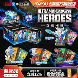 卡游奥特曼立体卡牌手办1整盒GMR卡片官方正版周边玩具