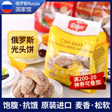 斯拉贡光头饼 俄罗斯特产国家馆原装进口休闲零食品 代餐早餐饼干老面包 香蕉味450g/袋 2份