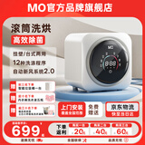 MO全自动迷你内衣裤洗衣机小型袜子洗衣机新型滚筒除菌家用宿舍洗烘一体婴儿童母婴洗衣机 台式【洗烘一体+高温除菌+多重降噪】
