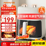 九阳（Joyoung）空气炸锅家用5L大容量不用翻面多功能 可视大视窗 低音烘烤 免翻面蒸汽嫩烤蒸烤一体机KL50-V565