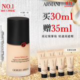 阿玛尼权力PRO粉底液#2黄一白遮瑕持妆绒雾轻薄油皮 圣诞礼盒生日礼物