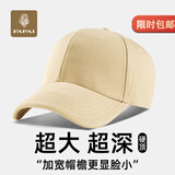 法派帽子大头围显脸小硬顶棒球帽女宽帽檐加大加深鸭舌帽男 卡其色