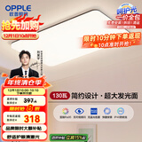 欧普照明(OPPLE) 吸顶灯客厅大灯可调光LED照明灯具灯饰凝月 包安装