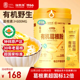 福东海  30年有机野生葛根粉20袋【独立小袋】即冲纯正纯低脂代餐粉