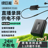 绿巨能（llano）适用索尼a7m4假电池FZ100相机模拟电池sony a7m3 a7c2 a6700 a7s3 zv-e10二代 fx30 a9m3 a7r4电源