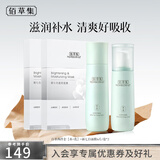 佰草集套装 白茶玲珑补水护肤套盒润肤嫩肤清透保湿护肤品送老婆 热卖爆款【水+乳+奶皮面膜2盒】