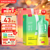 姿美堂（SIMEITOL）左旋肉碱黑咖啡嗨吃燃燃饮益生元酵素嗨吃酵素饮好搭档2+2组合装