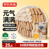 京东京造 元气四宝茶30袋黄芪党参麦冬西洋参男女滋补元气茶气血药食同源