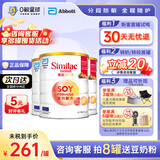 雅培豆奶粉无乳糖港版乳糖不耐受 爱心美配方粉新生以上适用效期26/12 【3罐】豆奶粉 联系客服领大额券 效期26/12 900g