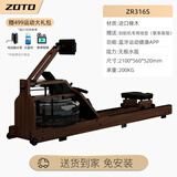 卓动水阻划船机家用可折叠智能滑船机体重管理多功能健身器材 ZR316S/进口橡木/一体式不可折叠/黑胡桃色