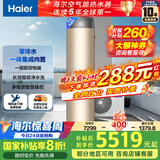 海尔（Haier）【零冷水BE7R】空气能热水器200升家用电辅 一级能效热泵【国家补贴20%】自营上门安装（4~6人）