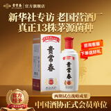 贵常春贵6 白酒53度酱香型纯粮食酒坤沙大曲宴请酱酒贵长春纯粮酿造婚宴 53度 500mL 1瓶