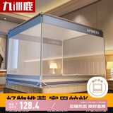 九洲鹿蚊帐 防摔蚊帐免拼接蚊帐架1.8x2米床全底家用【A类加密帐纱】