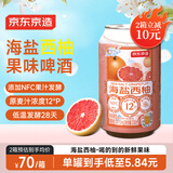 京东京造海盐西柚果味精酿啤酒330*12整箱清甜爽口