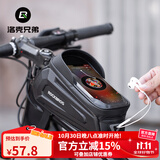 洛克兄弟硬壳自行车包前梁包上管车头包防泼水手机包山地公路车骑行配件 碳纹硬壳【山地车推荐约1.7L】 1.7L
