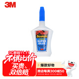3M【全网低价】超能胶 液体款 速干快干胶 适用手办玩具修补 强力胶手工 精准涂抹器  AD124