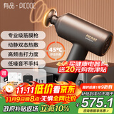 PICOOC有品热敷筋膜枪专业级肌肉按摩器肩颈腰背按摩仪家用经膜枪H1送男女友爸妈父母亲长辈生日礼物礼品