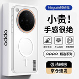 暴走适用oppofindx8s+手机壳 OPPO Find X8s+保护套 磁吸柔砂肤感透色轻薄简约撞色硬壳保护壳 柔雾白