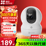 萤石 监控摄像头C6C CP1无线家用监控器Wifi高清室内360度云台旋转语音对讲  手机远程视频 CP1 500万3K增强版 64G免费升级128G+壁装支架+30天云存储