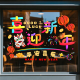 新新精艺新年装饰彩色窗花窗贴元旦教室装饰2026马年春节装饰福字贴布置