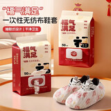 映调一次性鞋套防水防滑家用耐磨加厚入户鞋套成人专用无纺布待客脚套 2包装-100抽【升级包装送1个挂钩】加厚无纺布