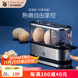 WMF 德国福腾宝 不锈钢煮蛋器蒸蛋器便携小巧煮蛋机蒸蛋机声音提示 单层 蒸蛋器（可煮双蛋）
