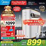 美的（Midea）净水器家用1100G流速0阻垢厨下式RO反渗透华凌白豚净水机直饮机一体机官方前十名【国家补贴】 【1100G流速体验3秒满杯水】母婴直饮