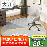 大江圆形地毯电脑椅地垫卧室转椅地垫电竞地毯椅子垫子地垫书房隔音