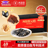 同仁堂阿胶糕阿胶300g即食阿胶块营养补品气血女人食品礼盒送父母礼物