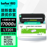 得印LT201粉盒鼓架套装大容量 适用联想M7206硒鼓M7206W墨粉LJ2206W S1801 M1851 F2081 LJ2205 M7255F打印机墨盒
