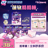 苏菲超熟睡蓬蓬云安心裤XL码17条安睡裤大码少女裤型卫生巾自营