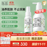 松达婴儿山茶油抚触油婴儿润肤油新生儿护肤油按摩油护臀去头垢 【护肤保湿】山茶油+乳液128g