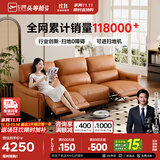 芝华仕（CHEERS）头等舱绅士智能电动0靠墙直排沙发头层牛皮简约芝华士50611B橙意 【进扫地机】赤霞橙-小三座双电-2.17M 优先发货（详询客服）