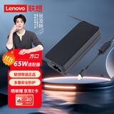联想（Lenovo）原装充电器 65W方口 20V3.25A 电源适配器 笔记本充电器 电源线 电脑充电线 小新 ideapad